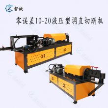 智誠機(jī)械 10 20液壓鋼筋調(diào)直切斷機(jī) 鋼筋調(diào)直切斷機(jī)多少錢 鋼筋調(diào)直切斷機(jī)廠家圖片大全